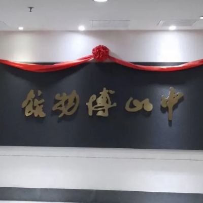 石家庄中山博物馆照片与代表馆藏