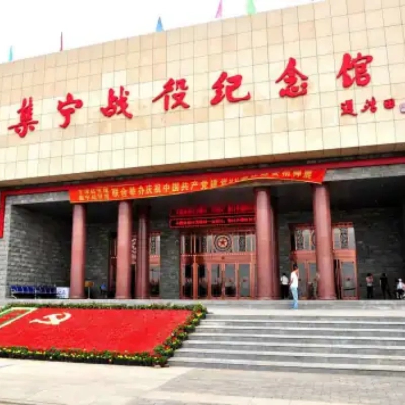 集宁战役纪念馆照片与代表馆藏