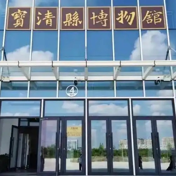 宝清县博物馆照片与代表馆藏