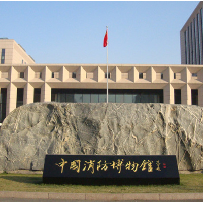 中国消防博物馆照片与代表馆藏