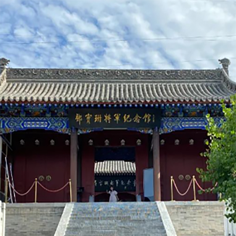 邓宝珊将军纪念馆照片与代表馆藏