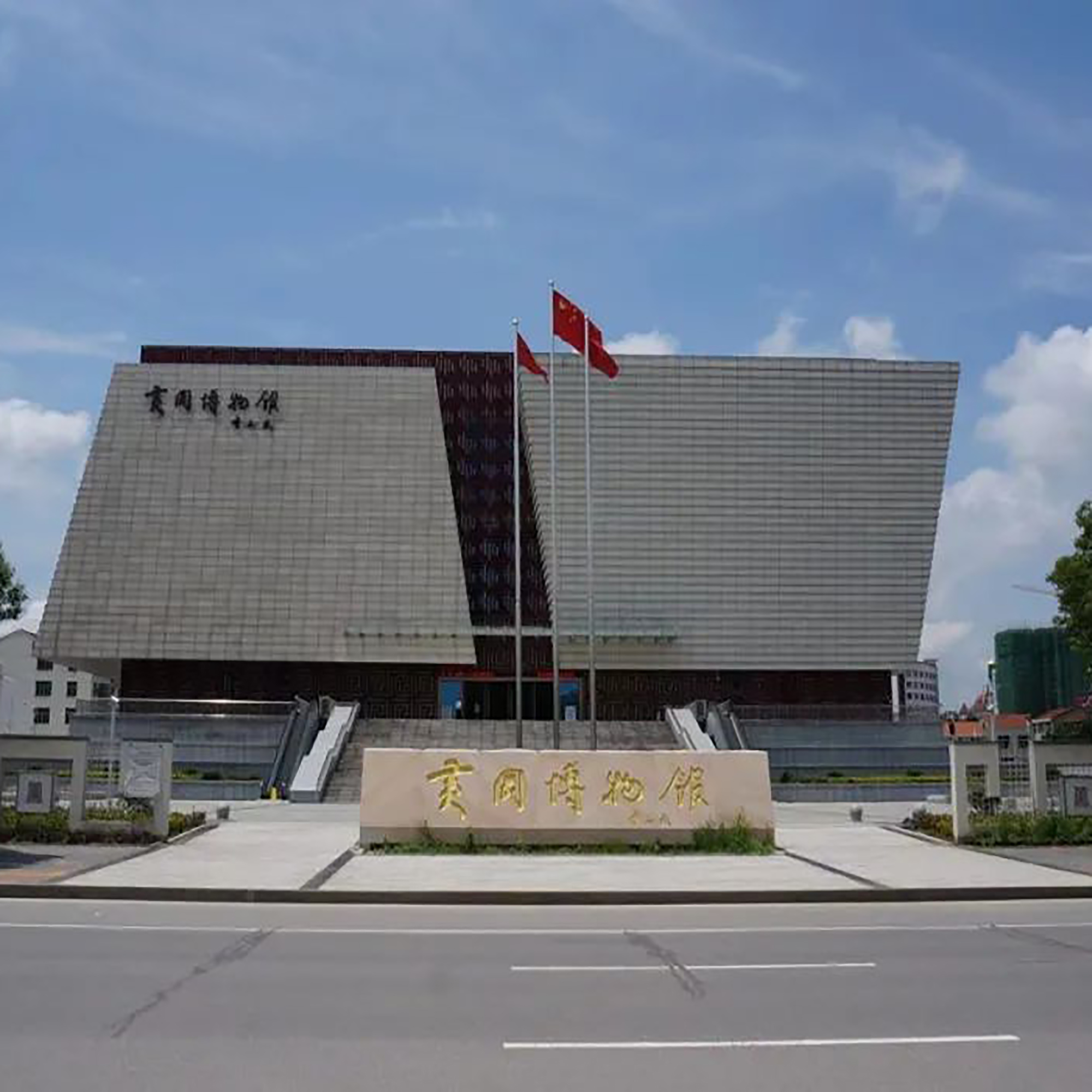 黄冈市博物馆照片与代表馆藏