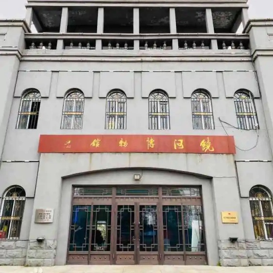 饶河县博物馆照片与代表馆藏