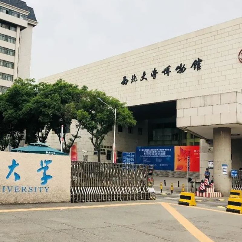 西北大学博物馆照片与代表馆藏