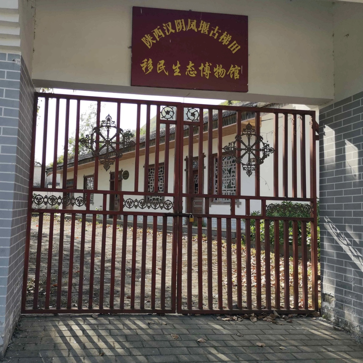 汉阴县凤堰古梯田移民生态博物馆照片与代表馆藏