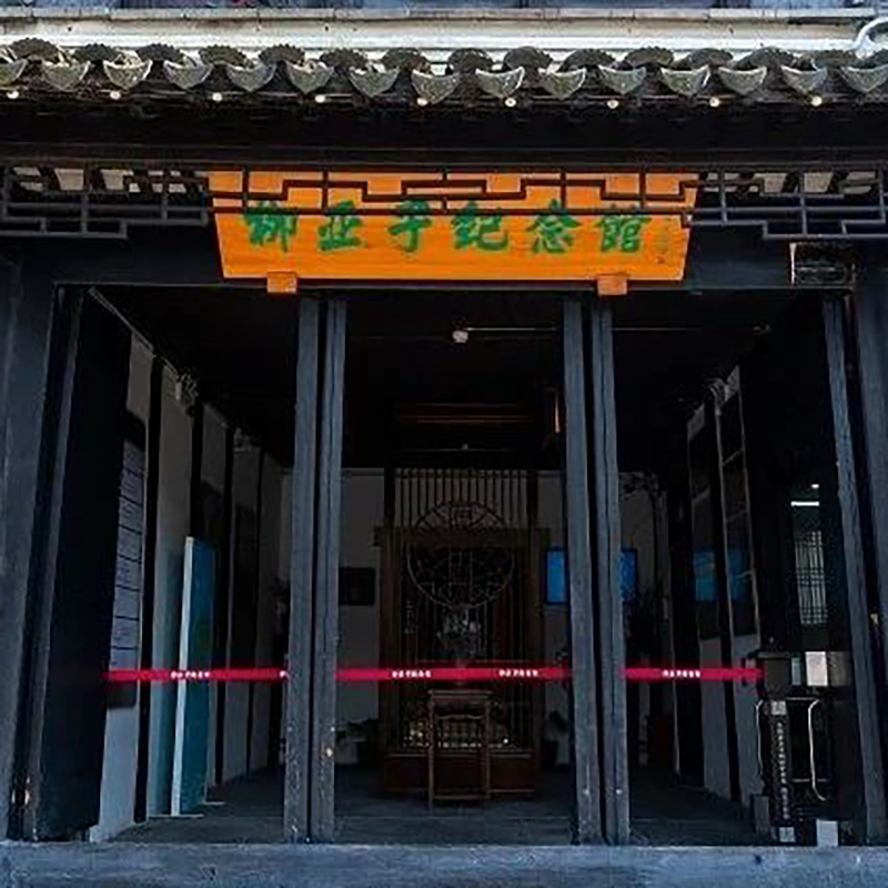 柳亚子纪念馆照片与代表馆藏