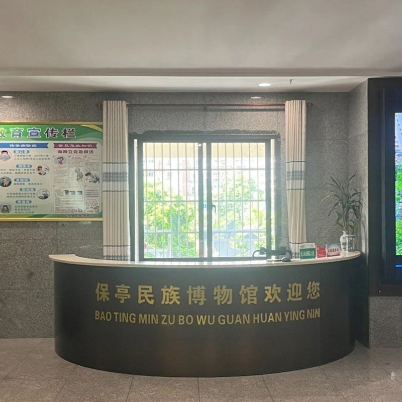 保亭黎族苗族自治县民族博物馆照片与代表馆藏