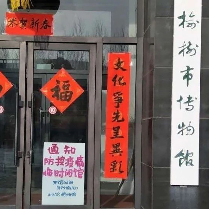 榆树市博物馆照片与代表馆藏