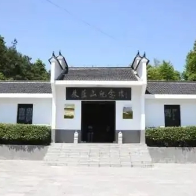 六安市朱蕴山纪念馆照片与代表馆藏