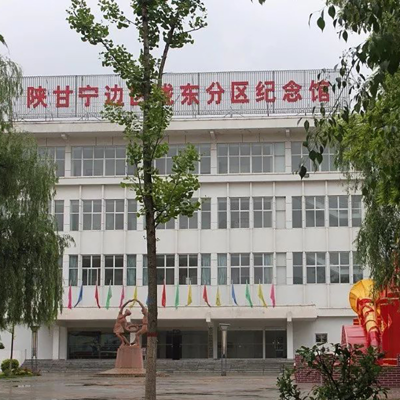 陕甘宁边区陇东分区纪念馆照片与代表馆藏