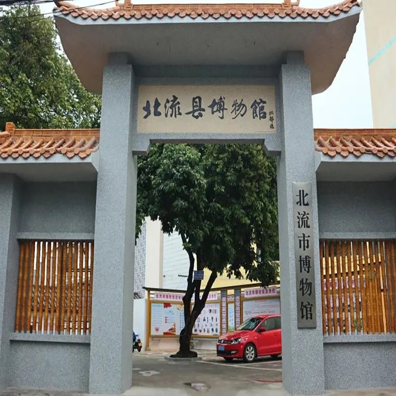 北流市博物馆照片与代表馆藏