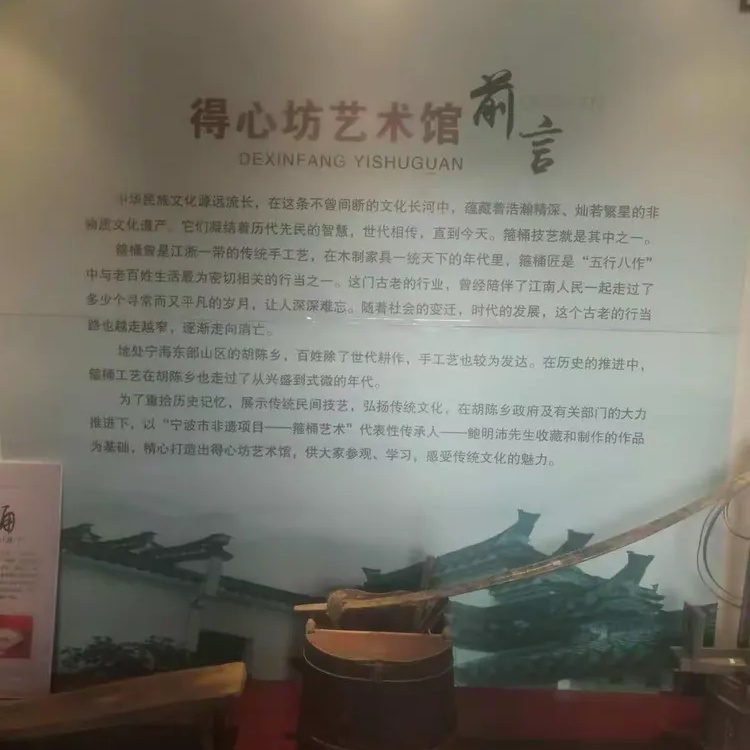 宁海县得心坊艺术馆照片与代表馆藏
