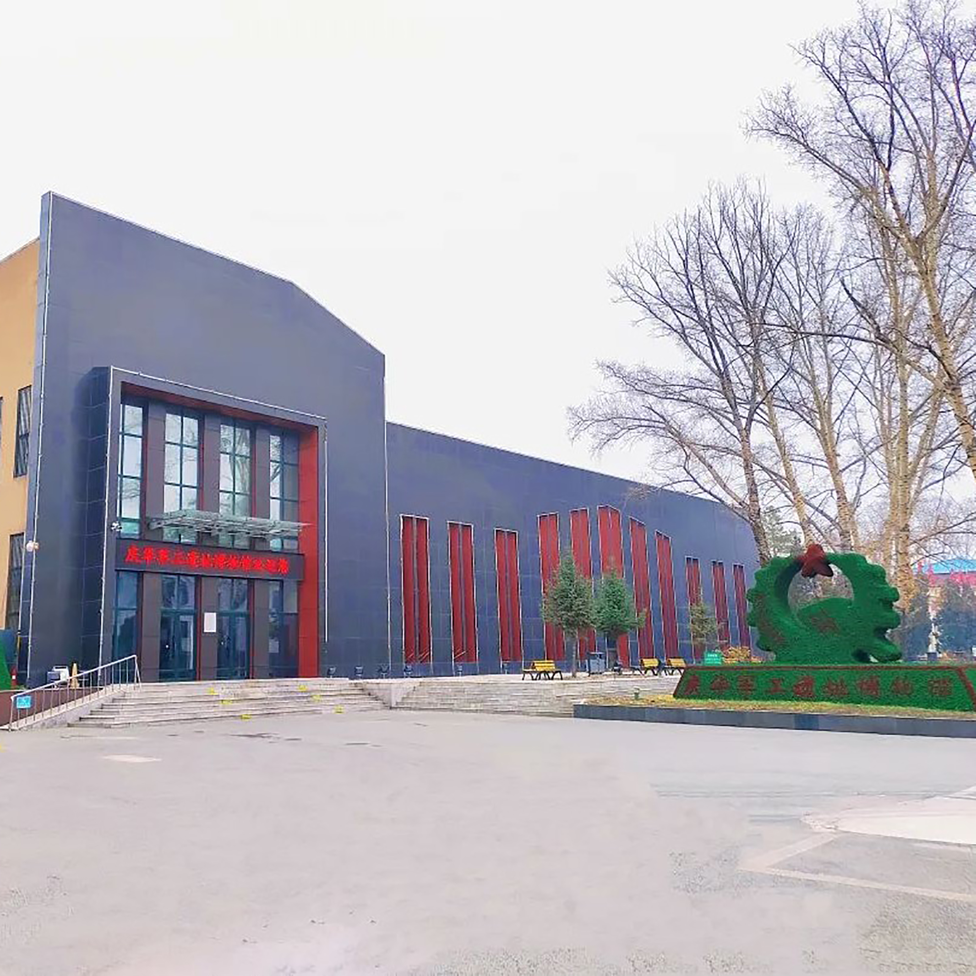 北安市庆华军工遗址博物馆照片与代表馆藏
