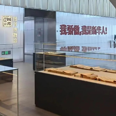 安徽图书博物馆照片与代表馆藏