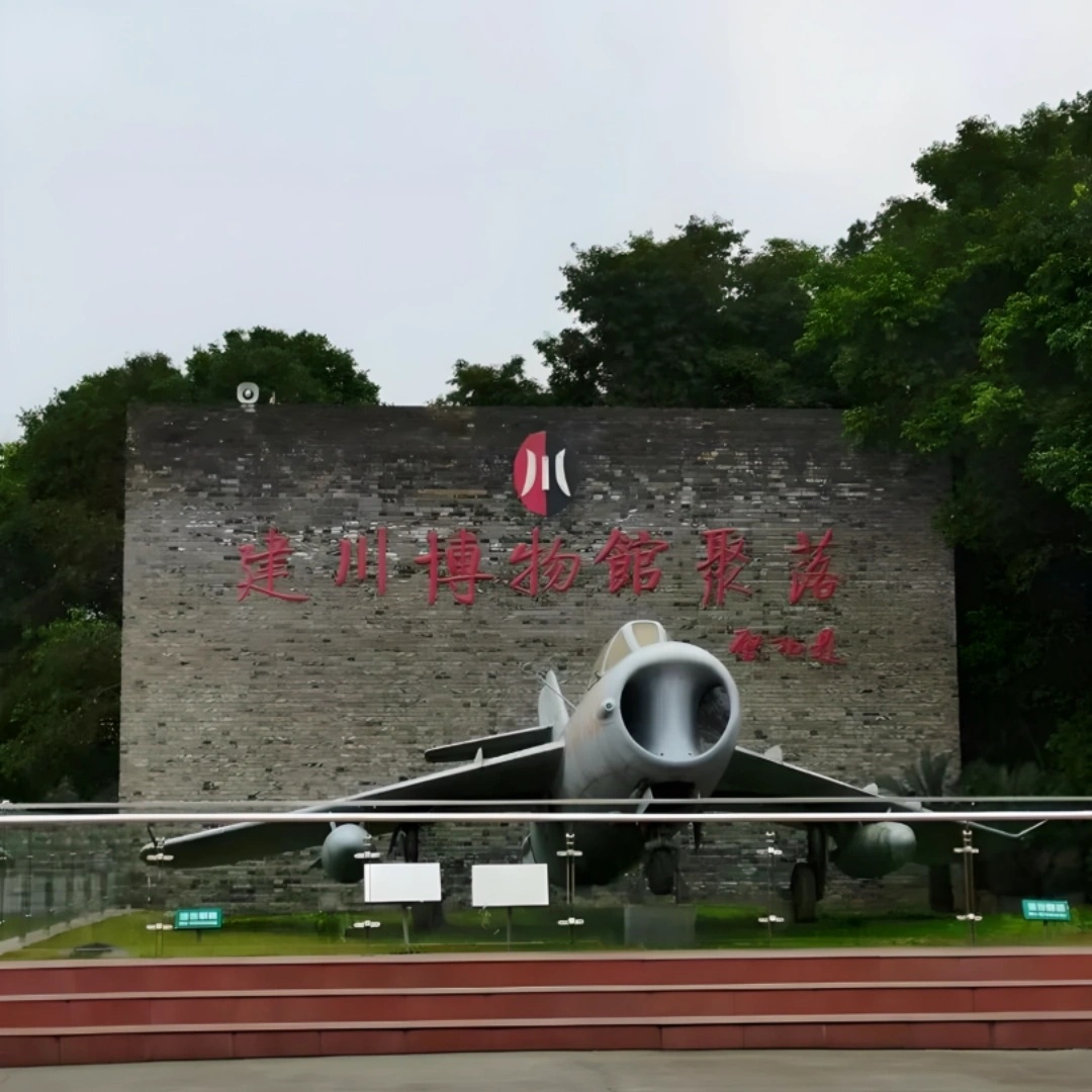 重庆市九龙坡区建川博物馆照片与代表馆藏