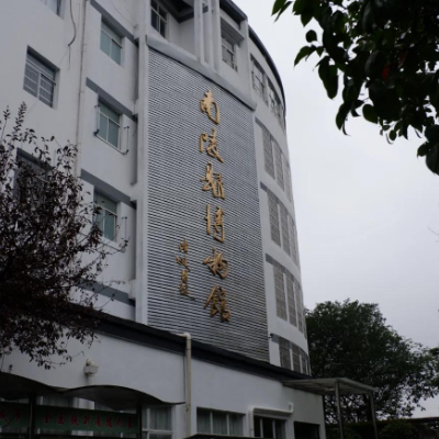 南陵县博物馆照片与代表馆藏