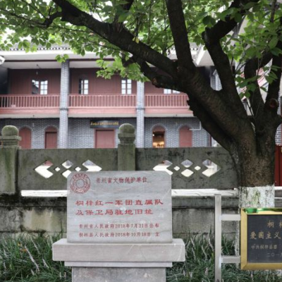 红军长征在桐梓陈列馆照片与代表馆藏