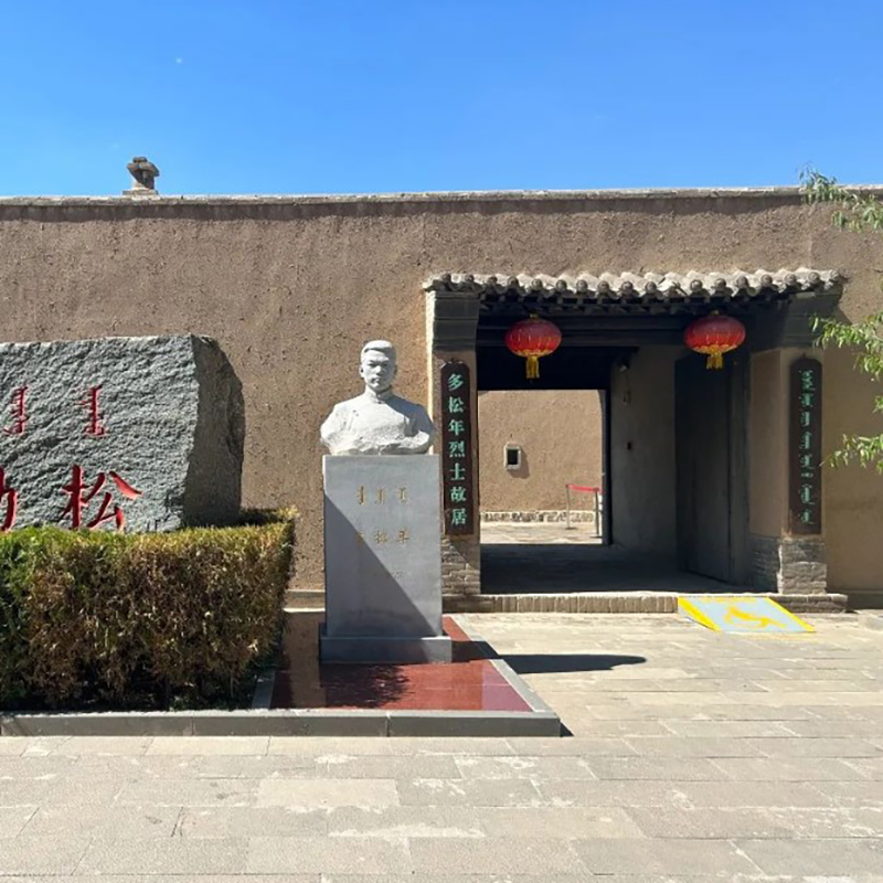 呼和浩特市多松年烈士纪念馆照片与代表馆藏