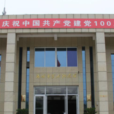 禹城市革命纪念馆照片与代表馆藏