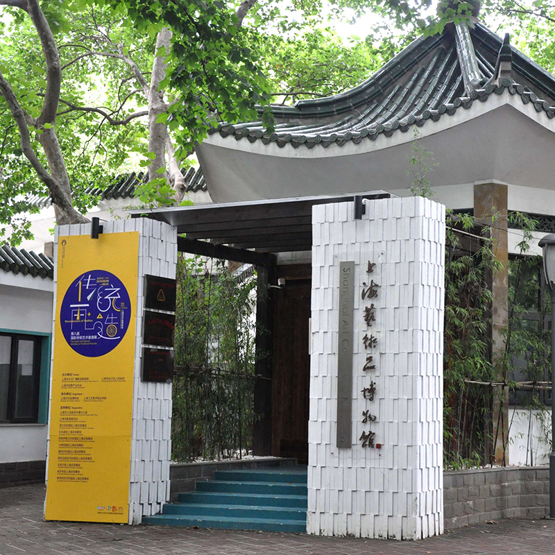上海艺术品博物馆照片与代表馆藏