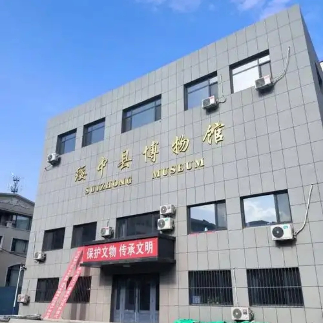绥中县博物馆照片与代表馆藏