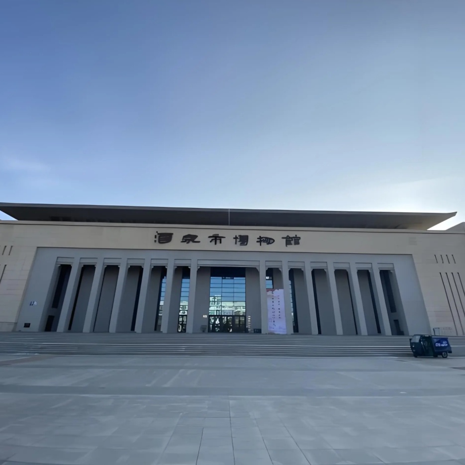 酒泉市肃州区博物馆照片与代表馆藏