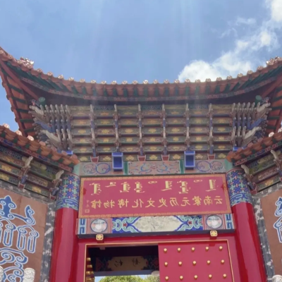 兴蒙蒙元历史文化博物馆照片与代表馆藏