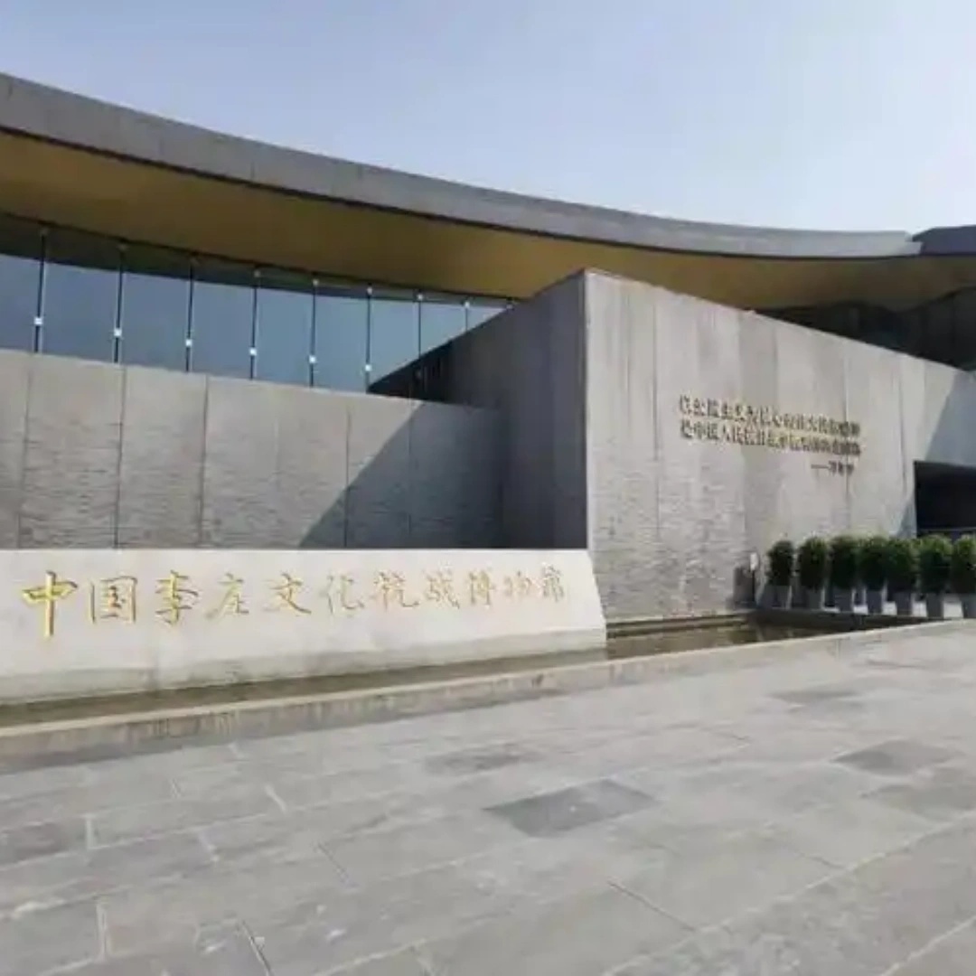 宜宾市翠屏区李庄抗战文化陈列馆照片与代表馆藏