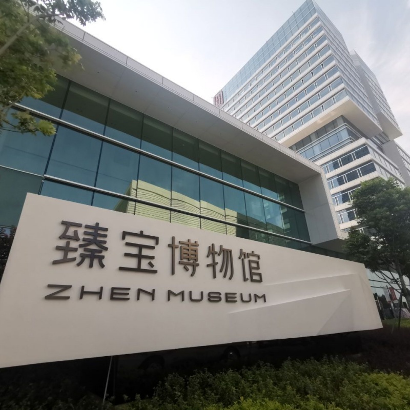 汕头市潮宏基臻宝首饰博物馆照片与代表馆藏