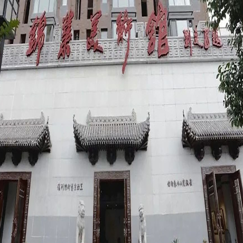 西安锦业美术博物馆照片与代表馆藏