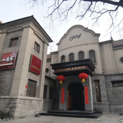 济南市小广寒博物馆照片与代表馆藏