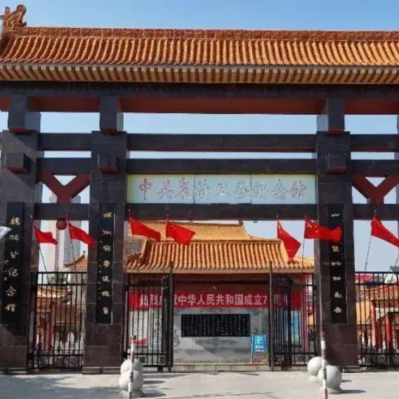 中共皋榆工委纪念馆照片与代表馆藏