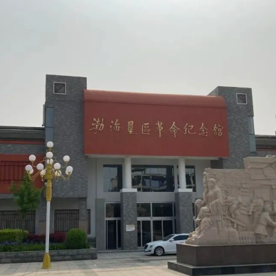 渤海垦区革命纪念馆照片与代表馆藏