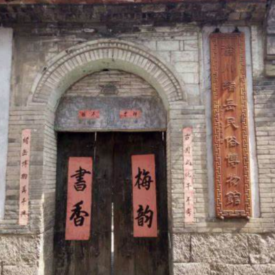 淄博市淄川绪岳民俗博物馆照片与代表馆藏