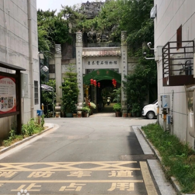 上饶市三清山景泰赏石博物馆照片与代表馆藏