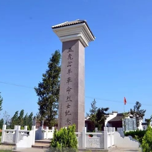 五虎岔羊战斗旧址纪念馆照片与代表馆藏
