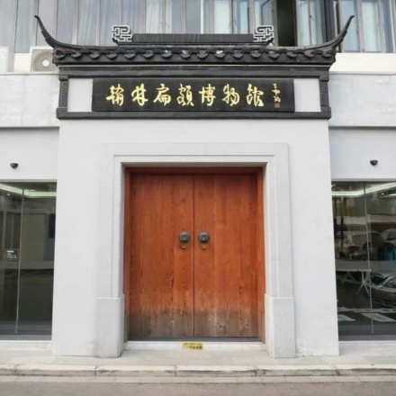 上海翰林匾额博物馆照片与代表馆藏