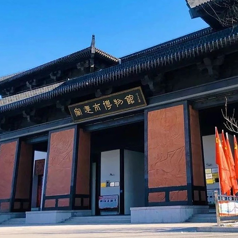 宿迁市博物馆照片与代表馆藏
