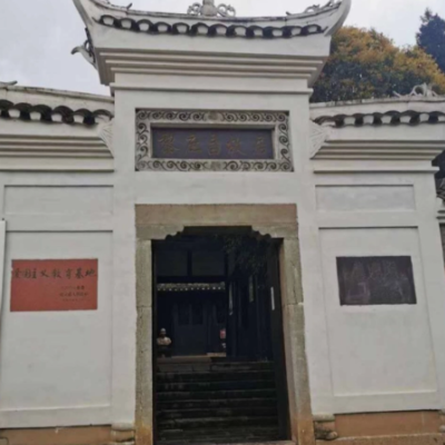黎庶昌故居陈列馆照片与代表馆藏
