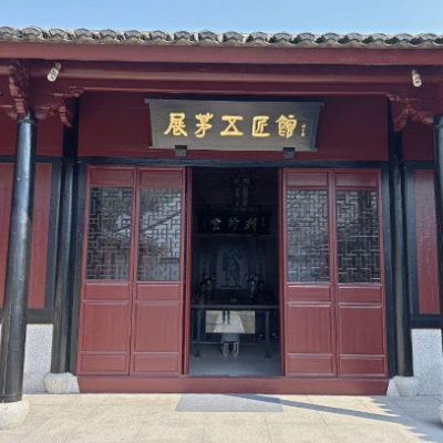 普陀五匠博物馆照片与代表馆藏