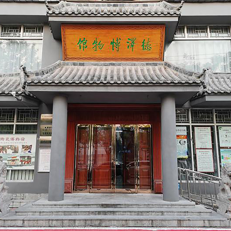 漯河市德泽陶瓷博物馆照片与代表馆藏