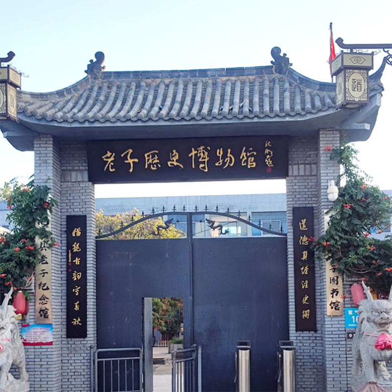 鹿邑县老子历史博物馆照片与代表馆藏