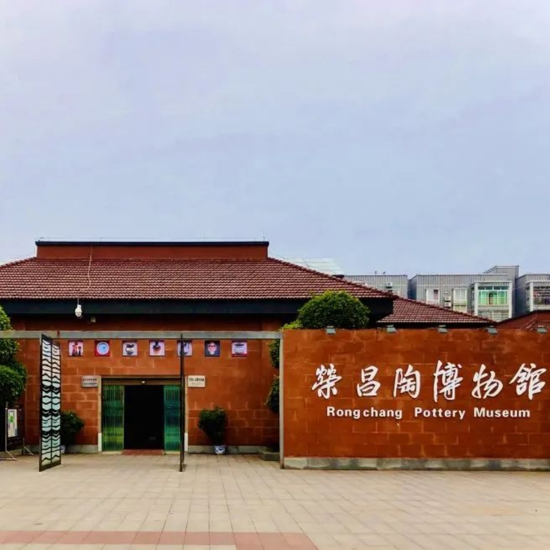 荣昌陶博物馆照片与代表馆藏