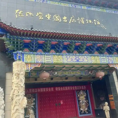 马鞍山市德化堂古床博物馆照片与代表馆藏