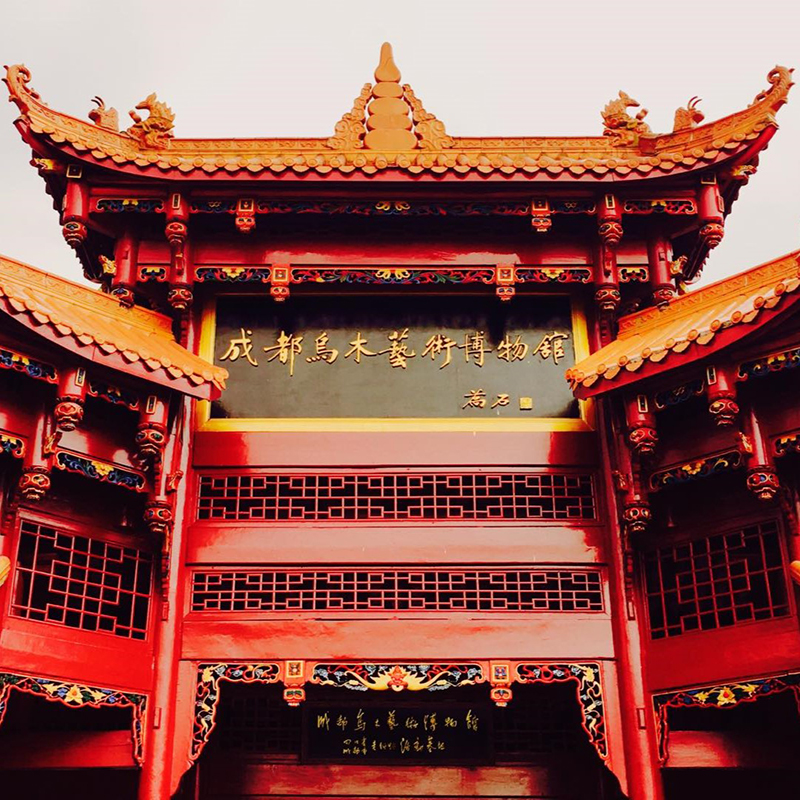成都乌木艺术博物馆照片与代表馆藏