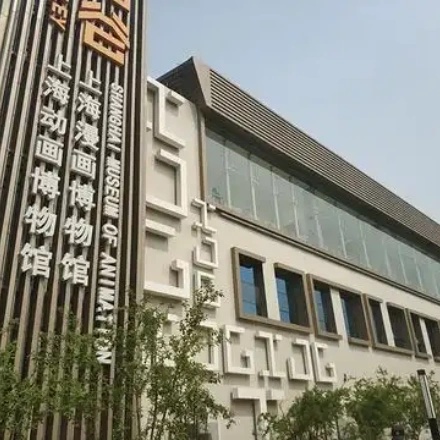 上海动漫博物馆照片与代表馆藏