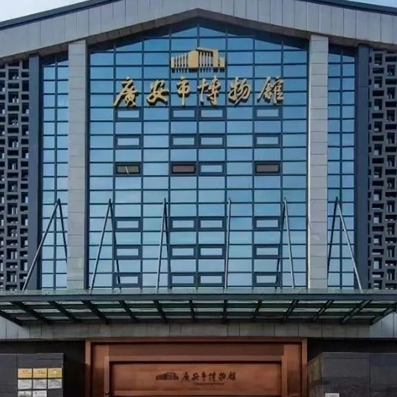 广安市博物馆照片与代表馆藏