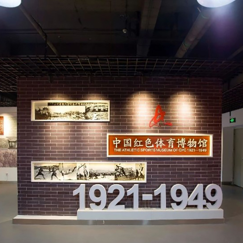 西安市红色体育博物馆照片与代表馆藏