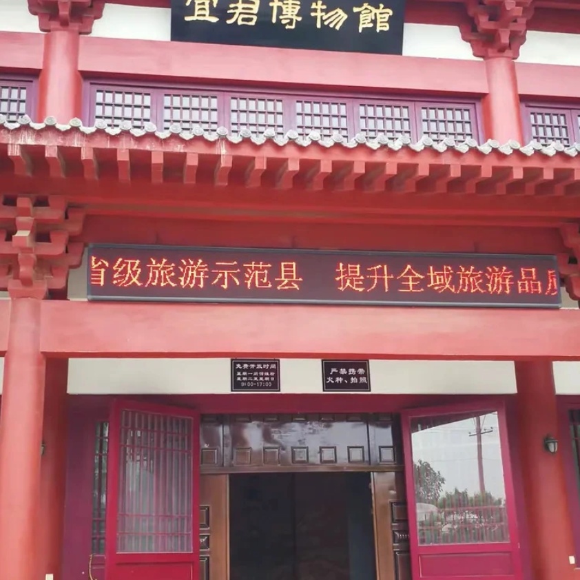 宜君县博物馆照片与代表馆藏