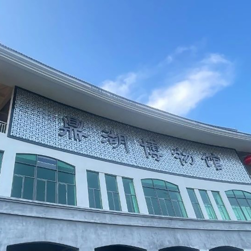 肇庆市鼎湖区博物馆照片与代表馆藏
